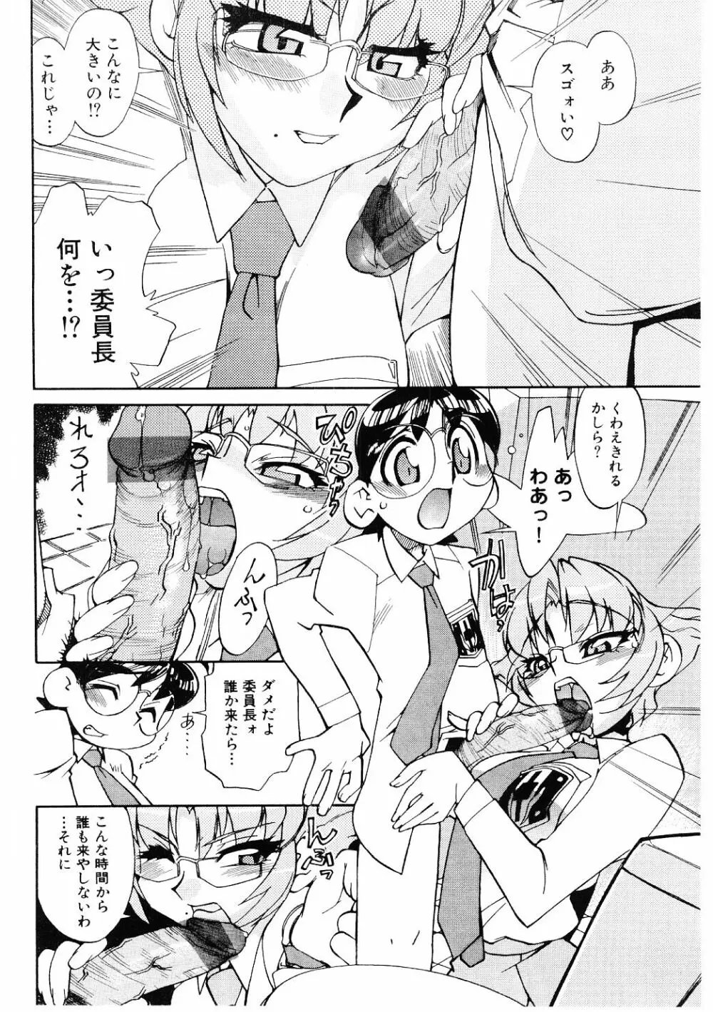 教育指導 ♥ 如月先生 Page.137