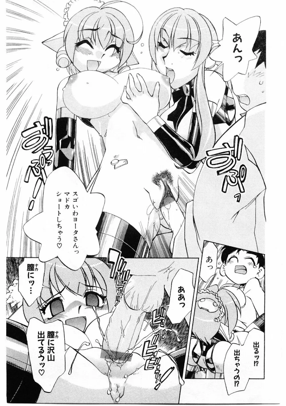 教育指導 ♥ 如月先生 Page.168