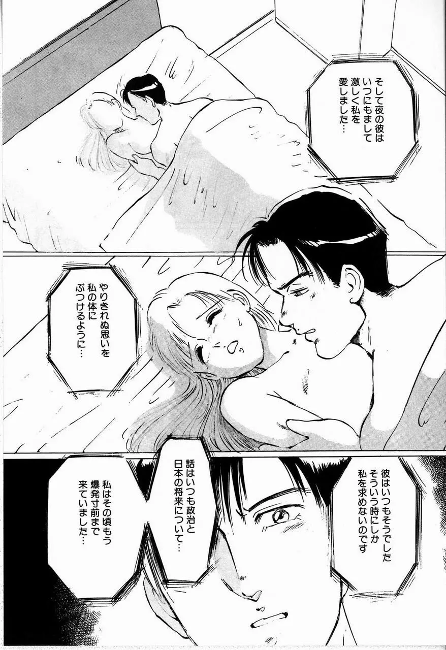 隷嬢 Page.100