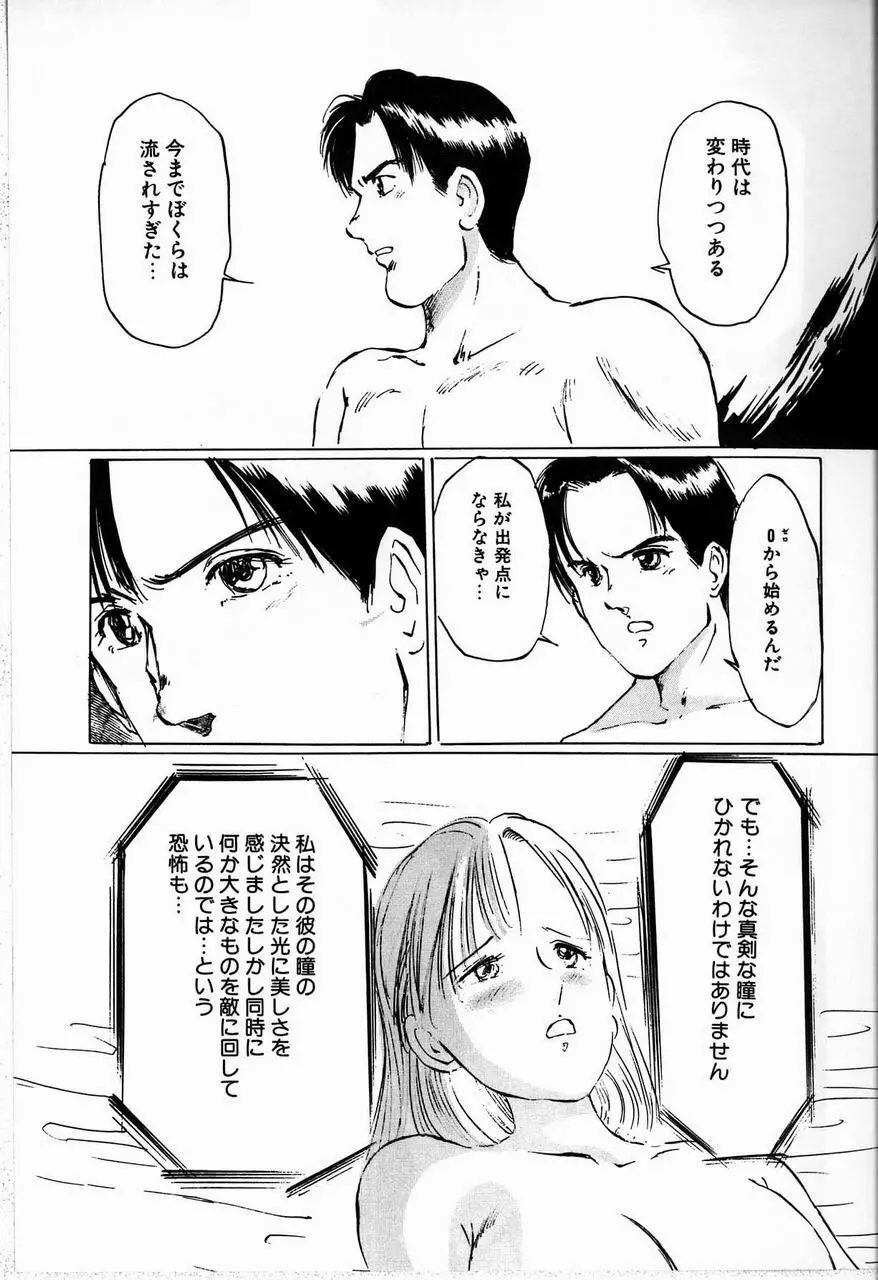 隷嬢 Page.101