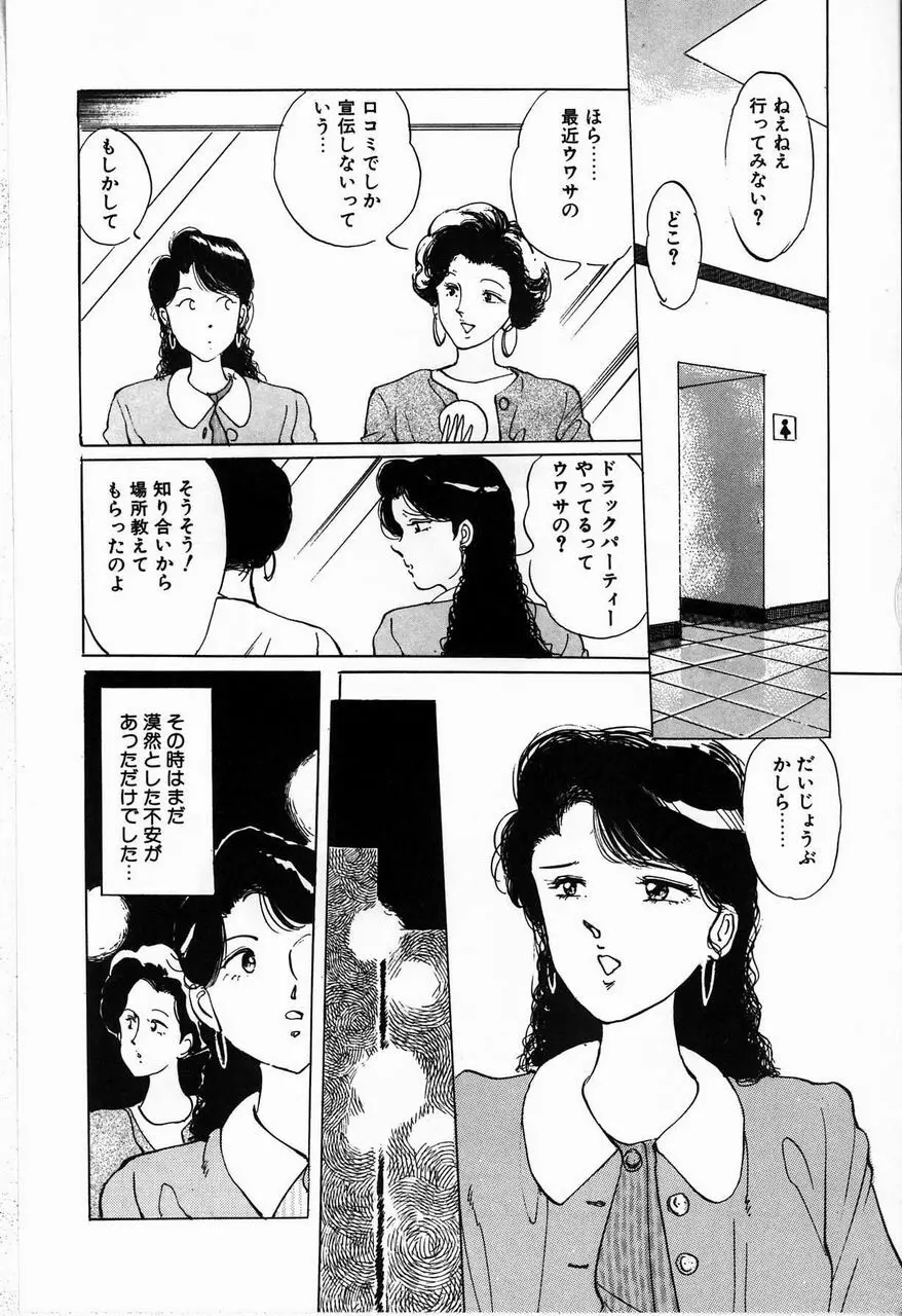 隷嬢 Page.12