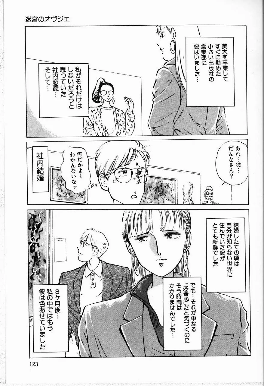 隷嬢 Page.125