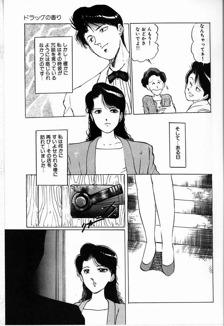 隷嬢 Page.17