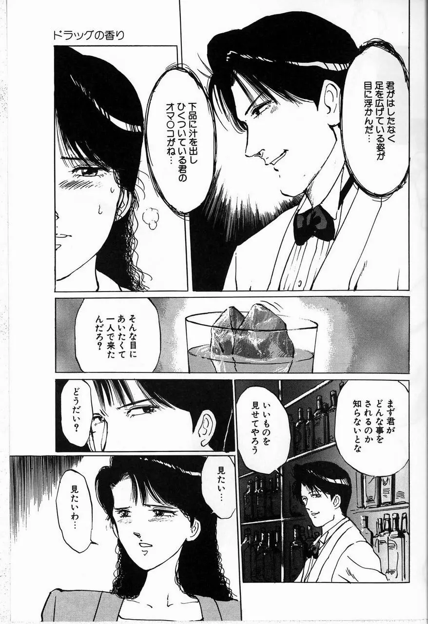 隷嬢 Page.19