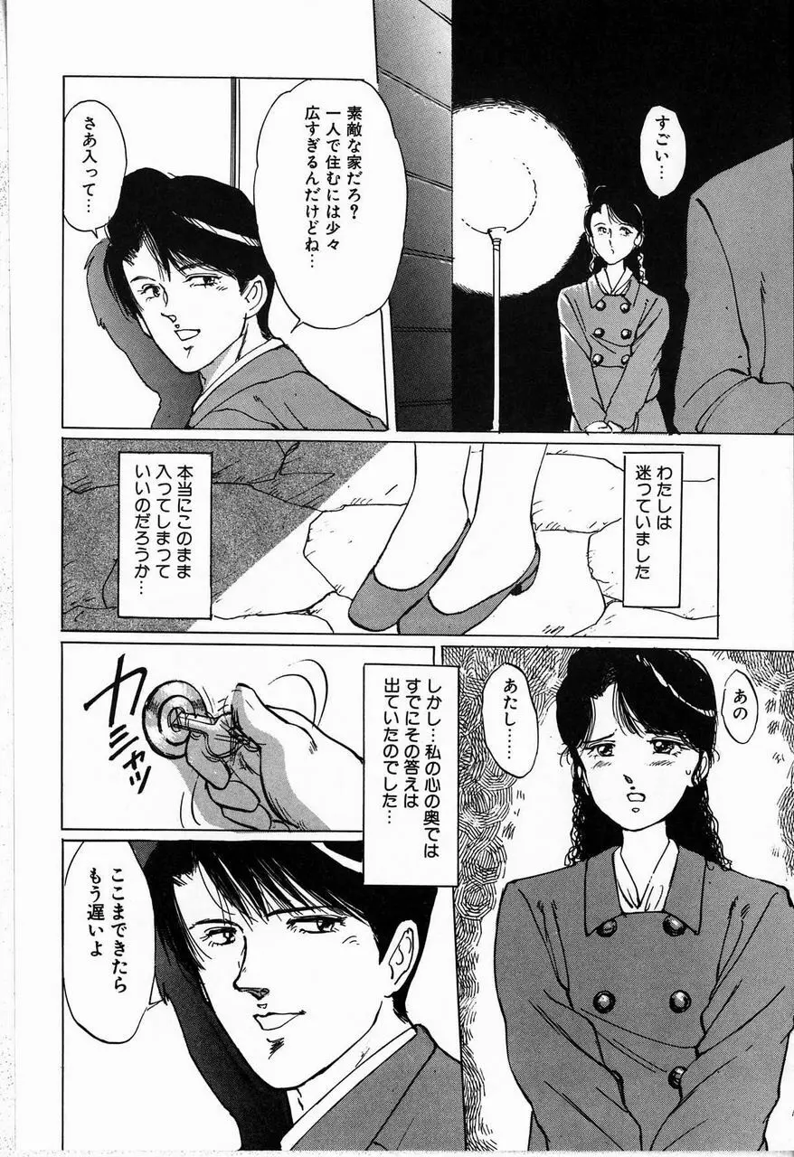 隷嬢 Page.30