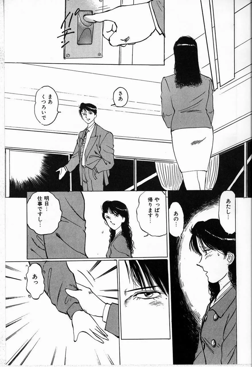 隷嬢 Page.31