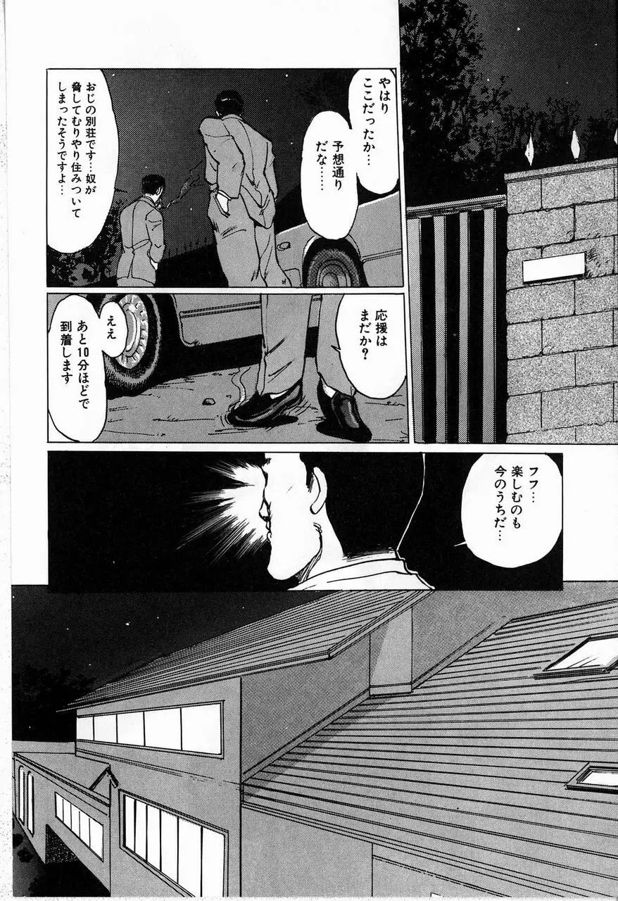 隷嬢 Page.38