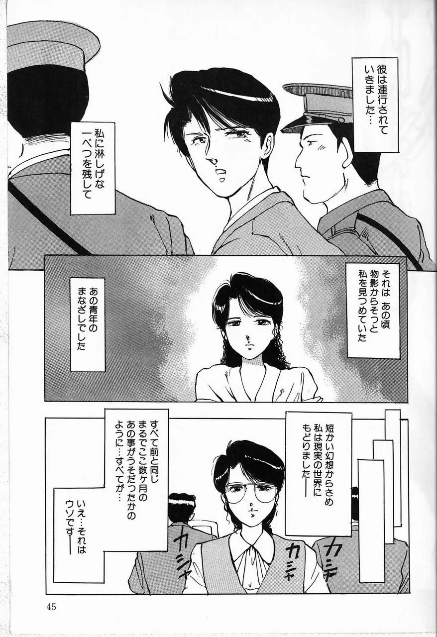 隷嬢 Page.47