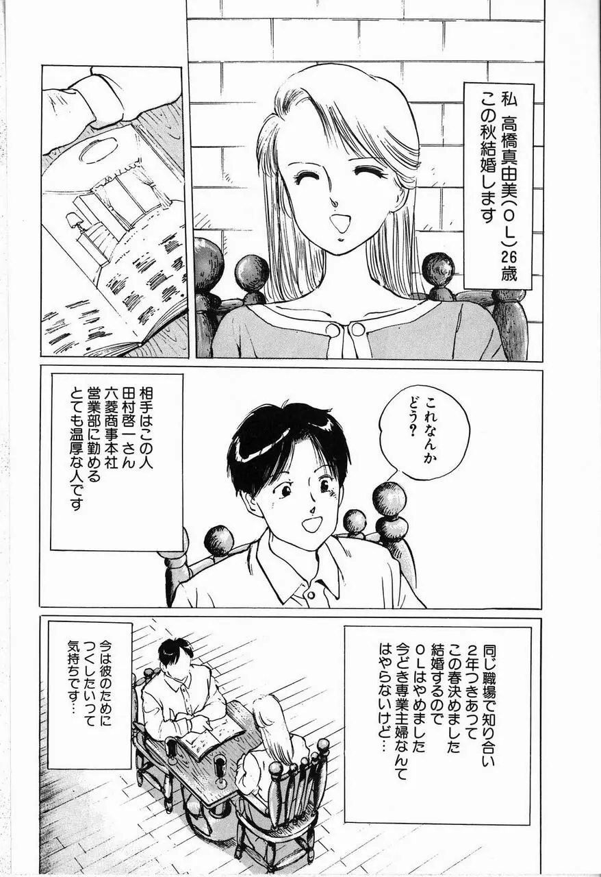 隷嬢 Page.50