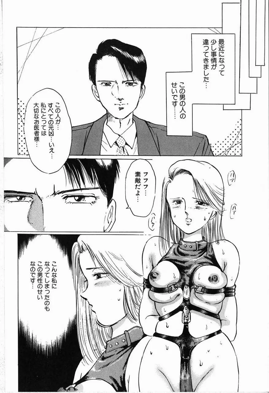 隷嬢 Page.52