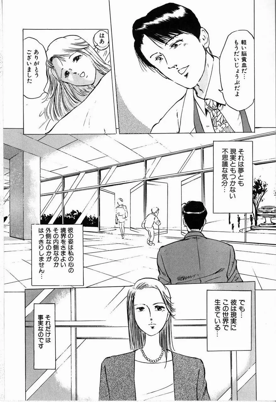 隷嬢 Page.62