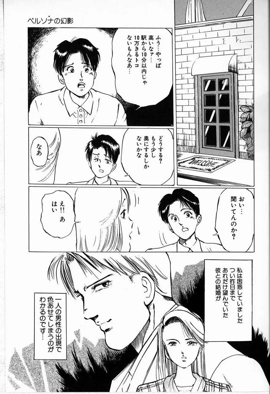 隷嬢 Page.63