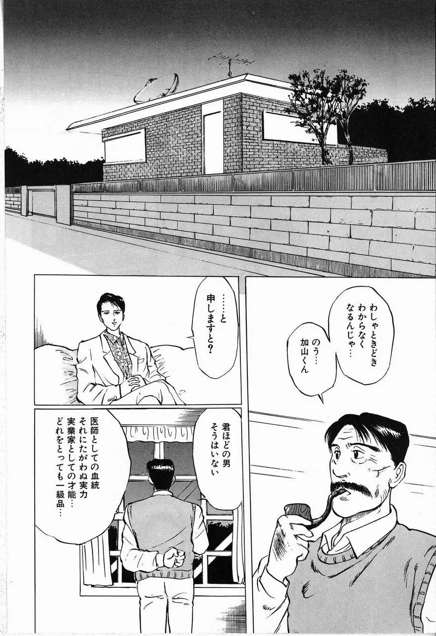 隷嬢 Page.64