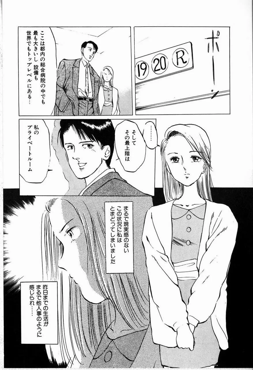 隷嬢 Page.72