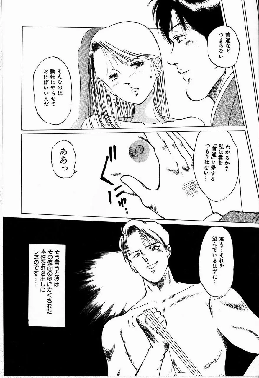 隷嬢 Page.76