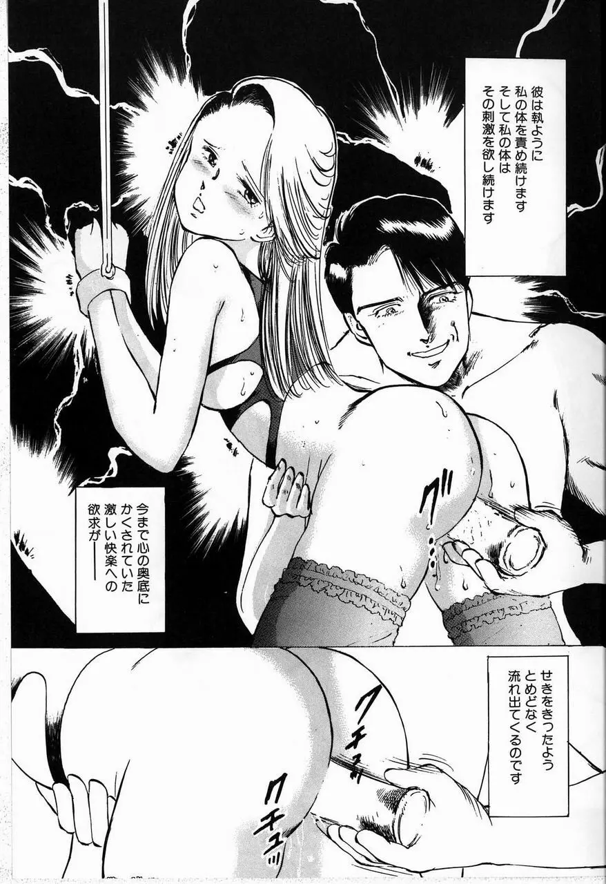 隷嬢 Page.79