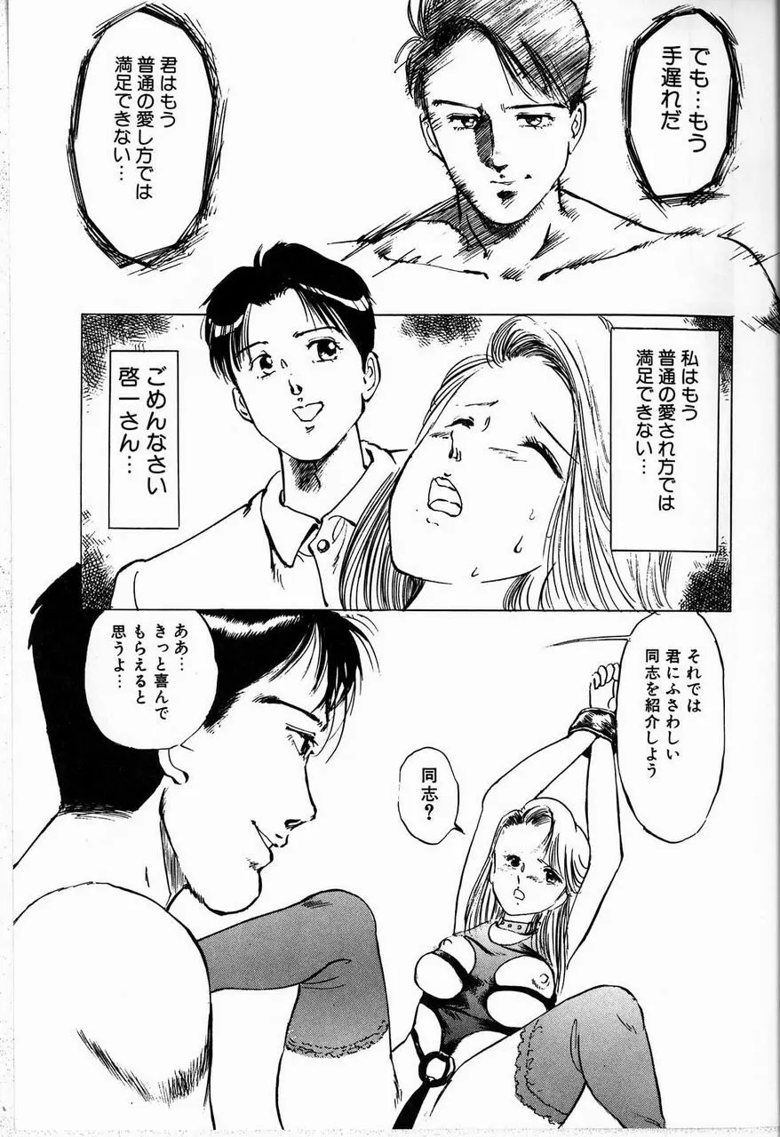 隷嬢 Page.81