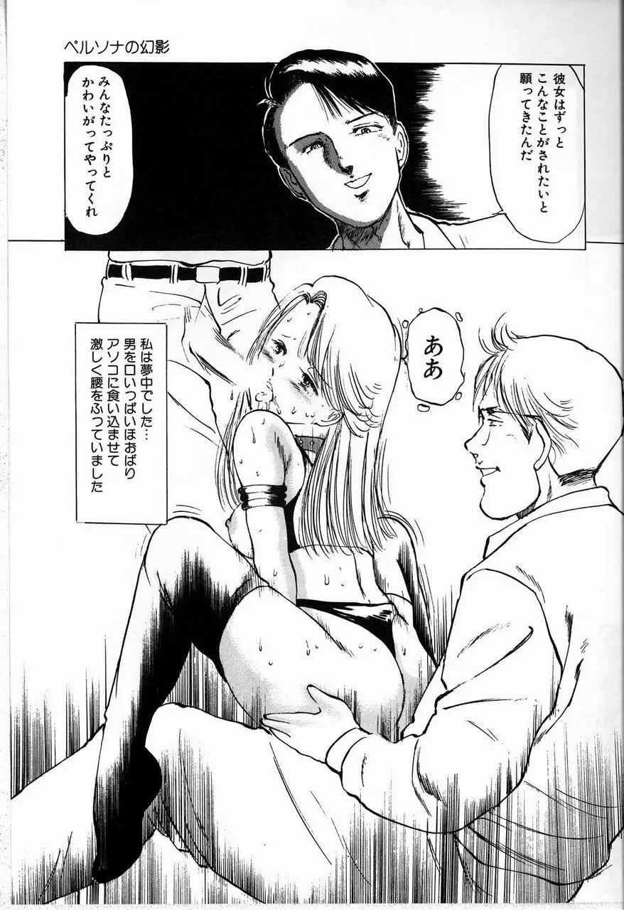 隷嬢 Page.85