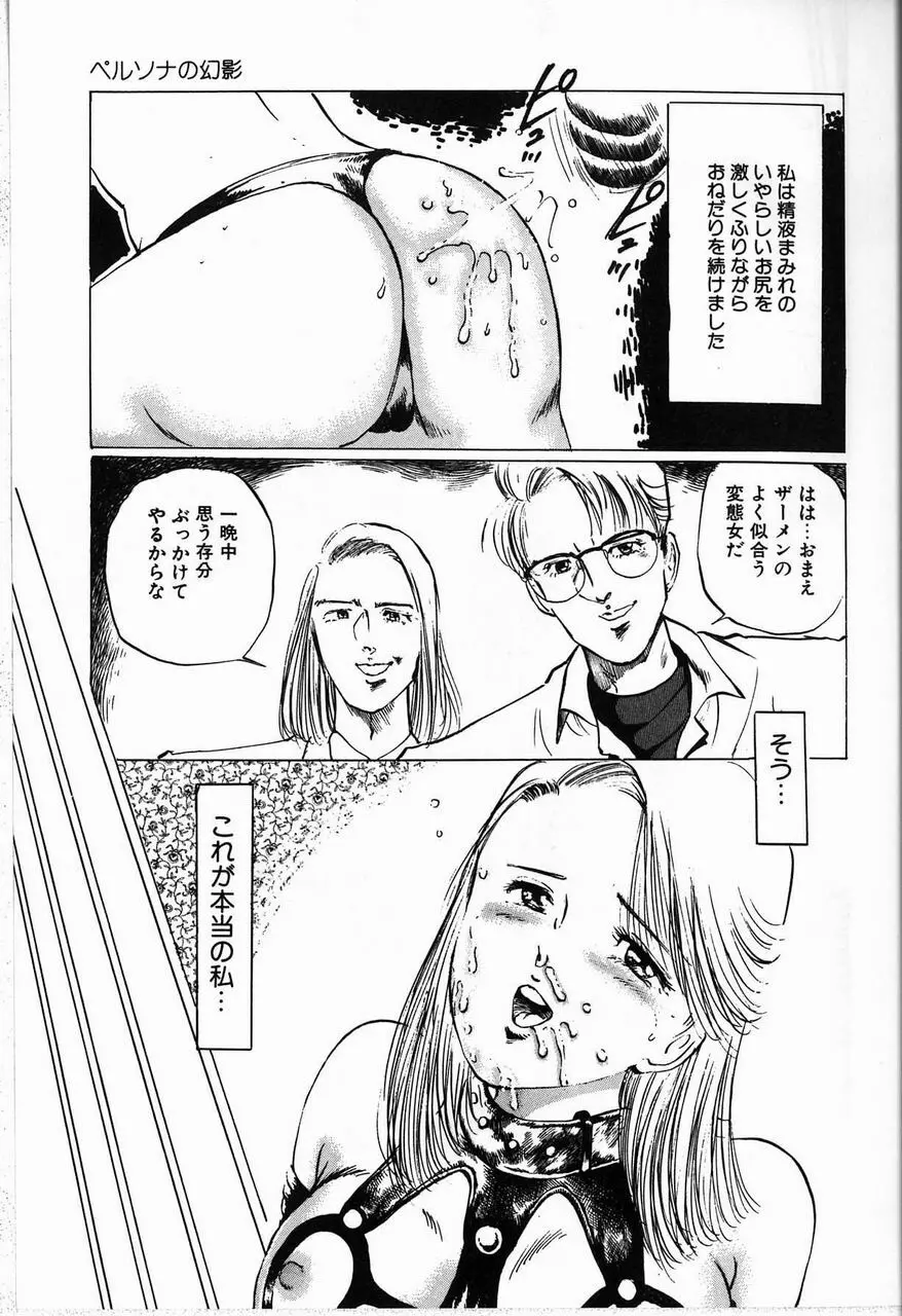 隷嬢 Page.87