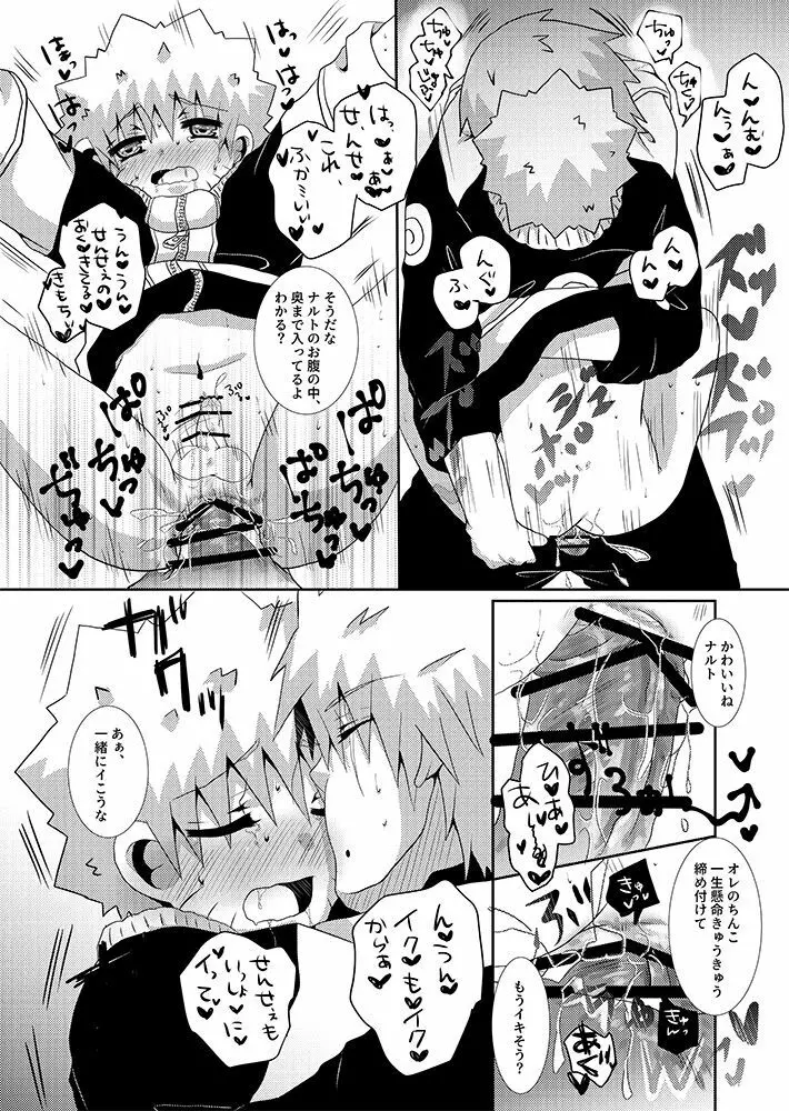 トイレに行けない夜 Page.17