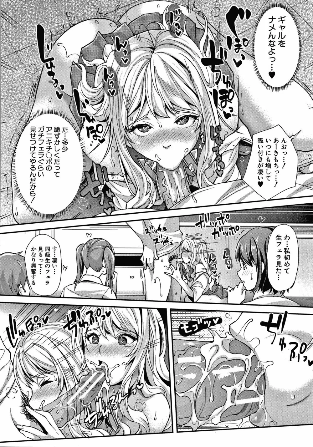 ギャルな妹は催眠プレイでイキまくるっ! Page.173