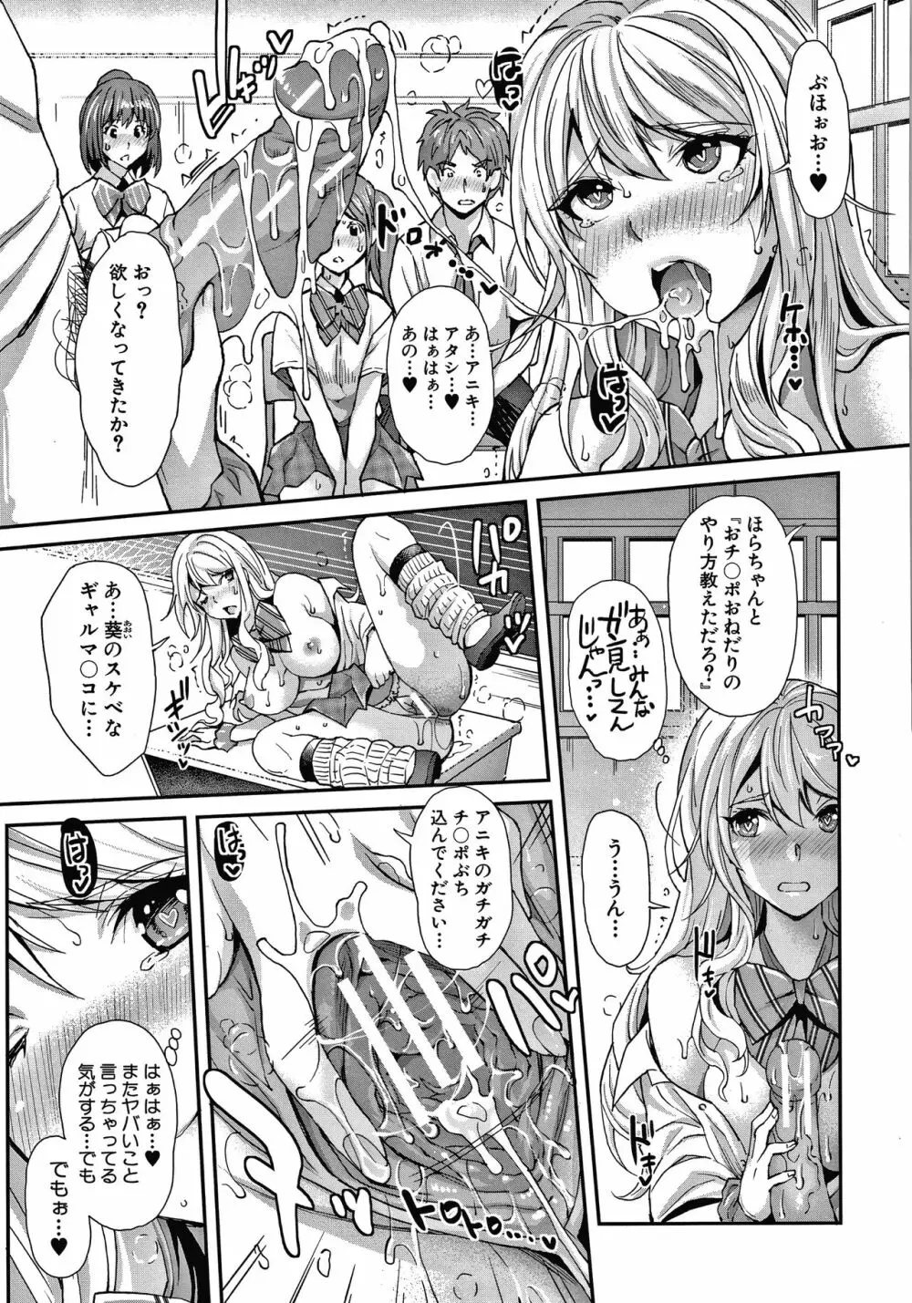 ギャルな妹は催眠プレイでイキまくるっ! Page.174