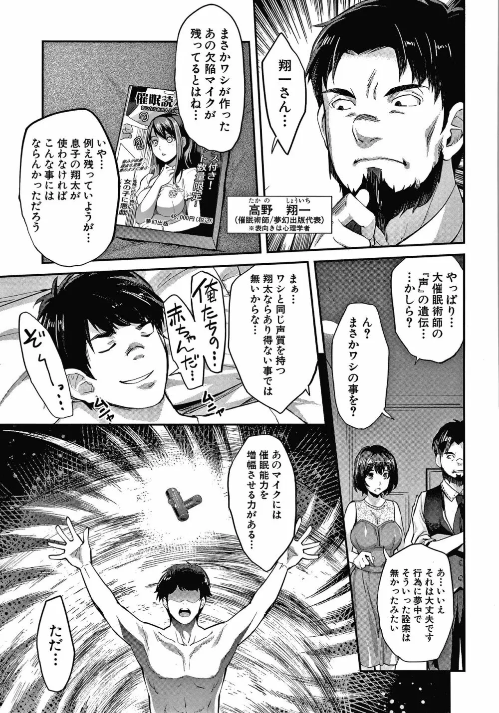 ギャルな妹は催眠プレイでイキまくるっ! Page.196