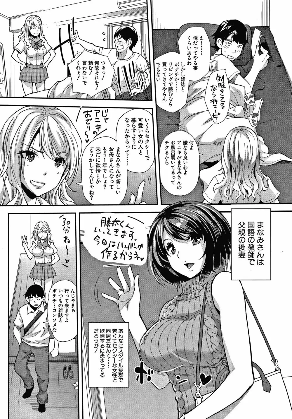 ギャルな妹は催眠プレイでイキまくるっ! Page.7