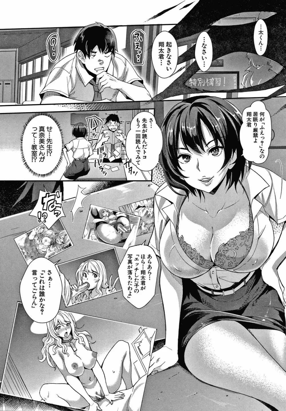 ギャルな妹は催眠プレイでイキまくるっ! Page.89