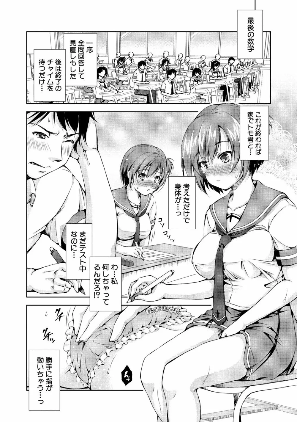 思春期妹とおち○ぽ祭 Page.128