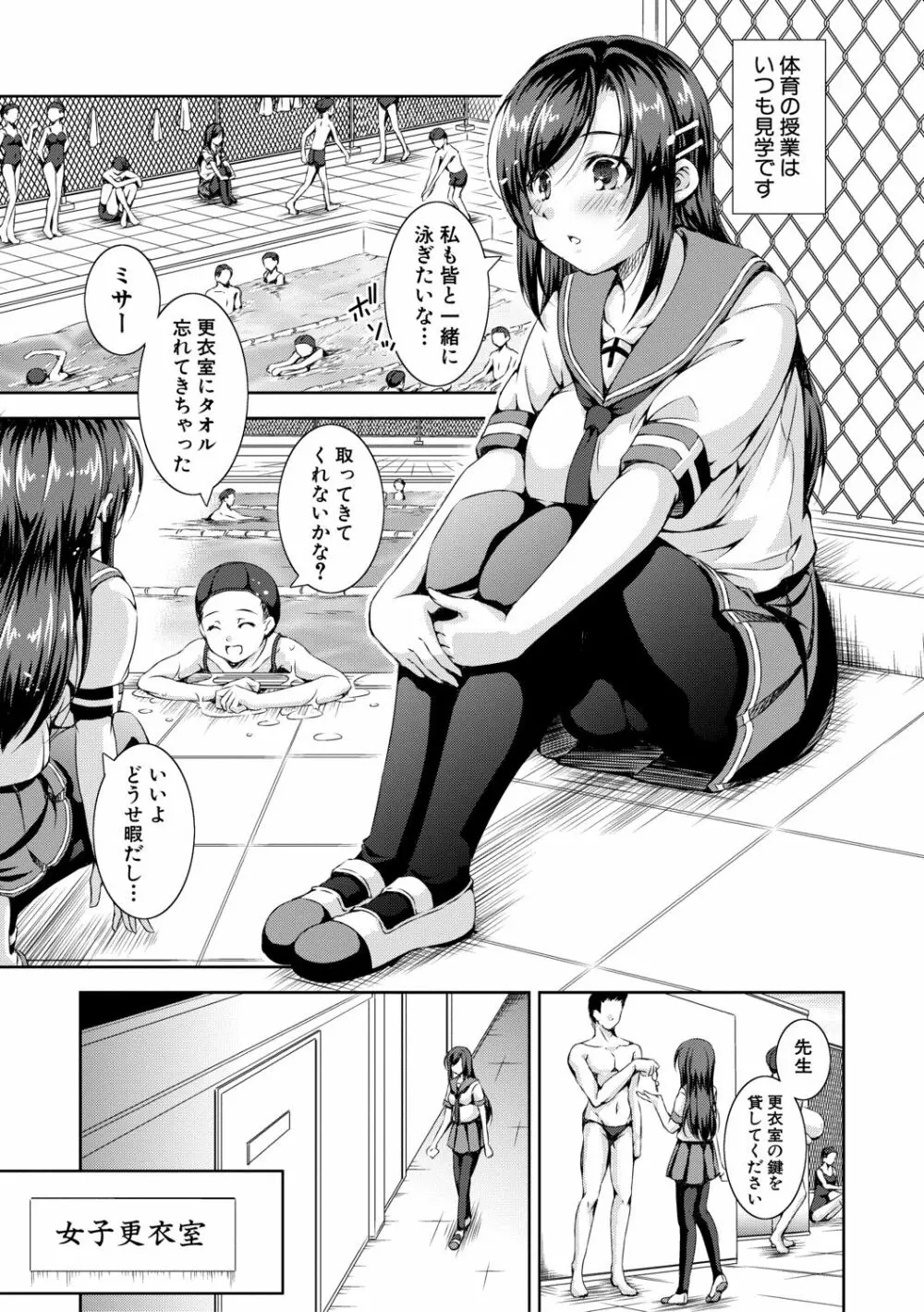 思春期妹とおち○ぽ祭 Page.177