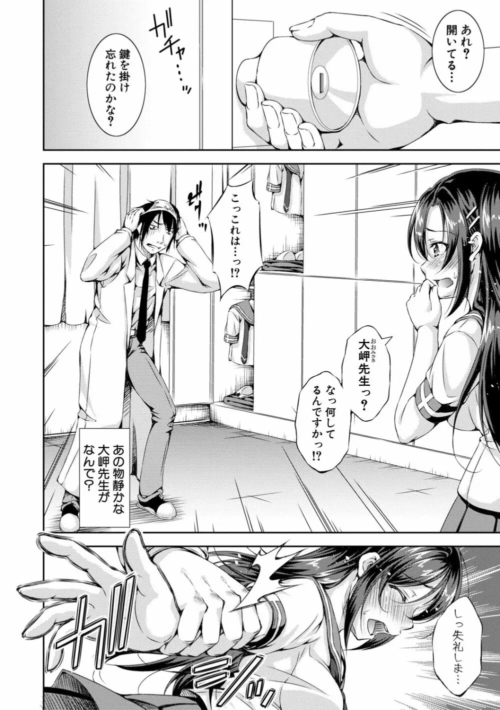 思春期妹とおち○ぽ祭 Page.178