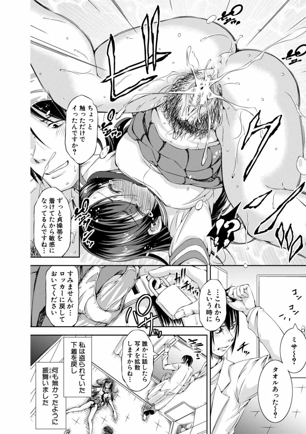 思春期妹とおち○ぽ祭 Page.186