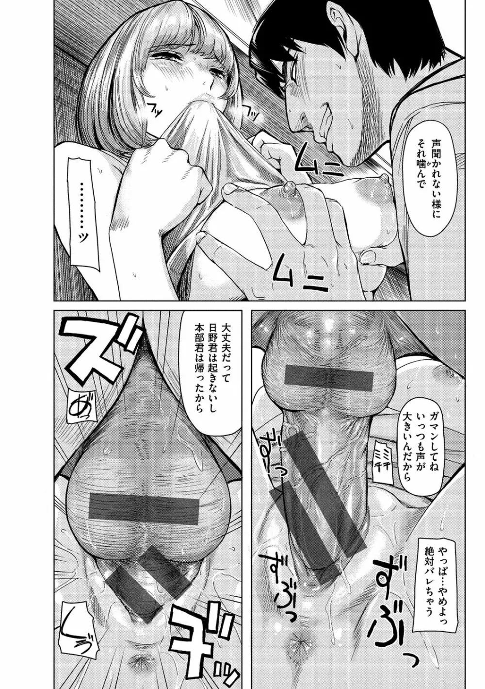 はいっておいでよ Page.124