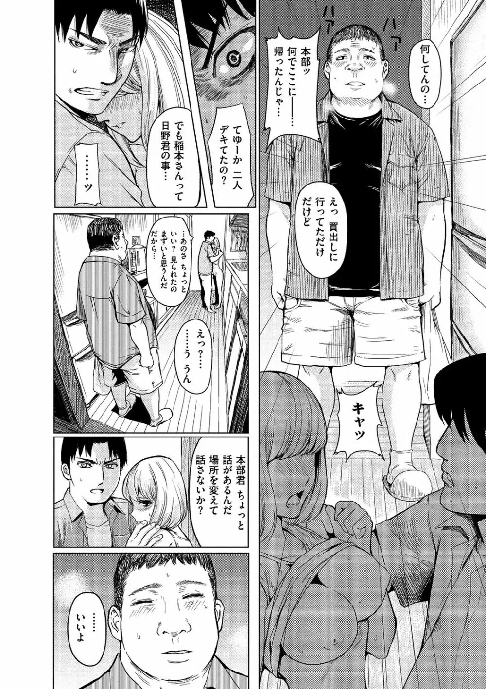 はいっておいでよ Page.128