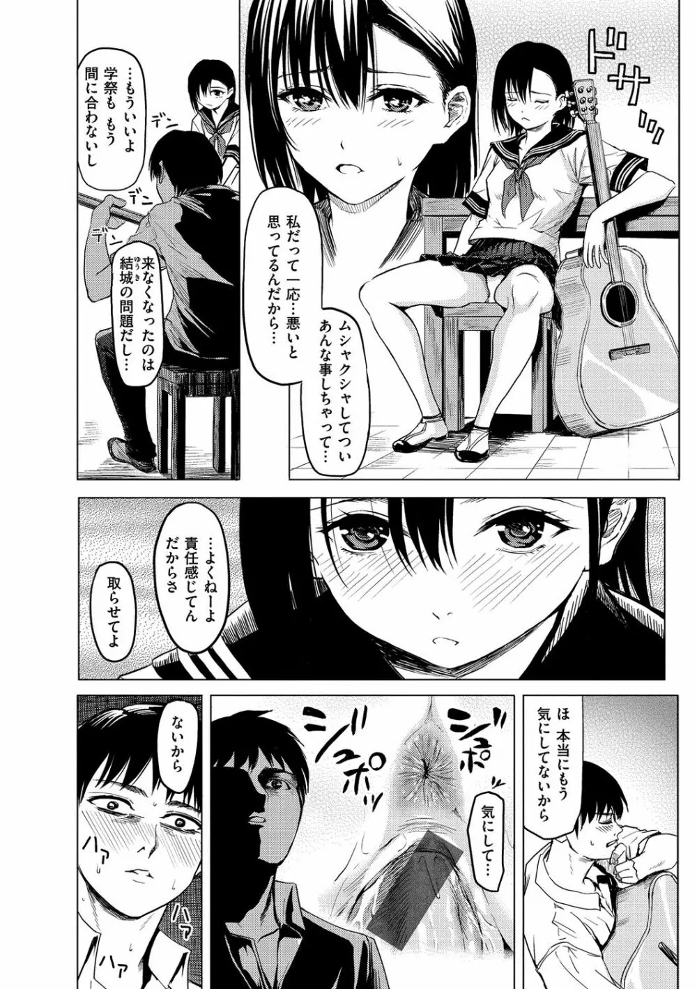 はいっておいでよ Page.164