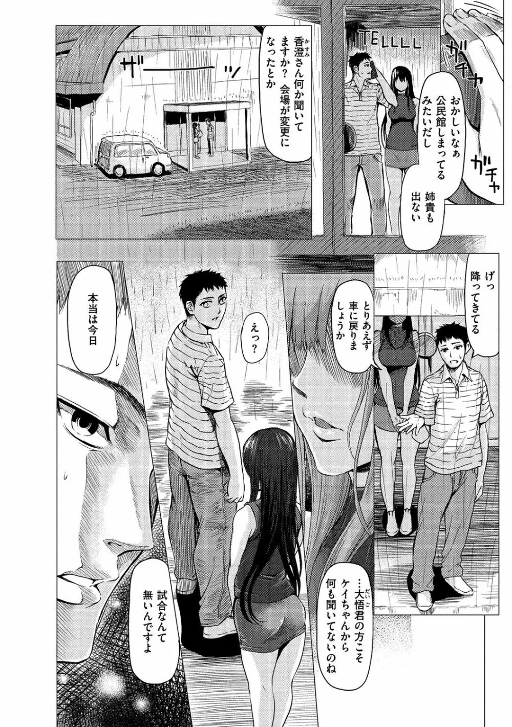 はいっておいでよ Page.48