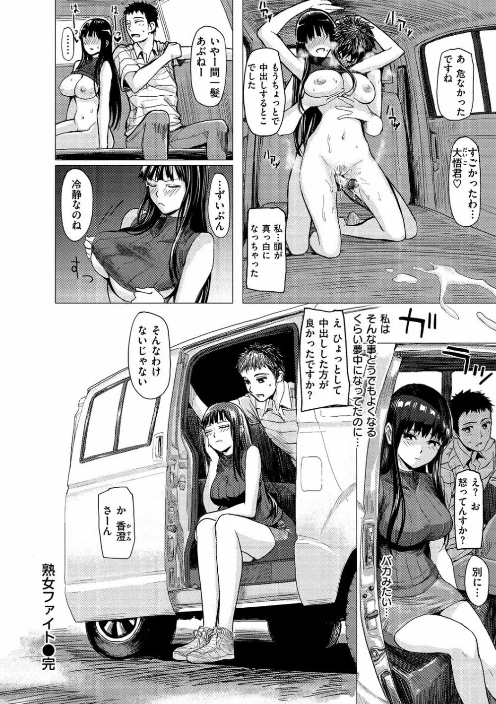 はいっておいでよ Page.64