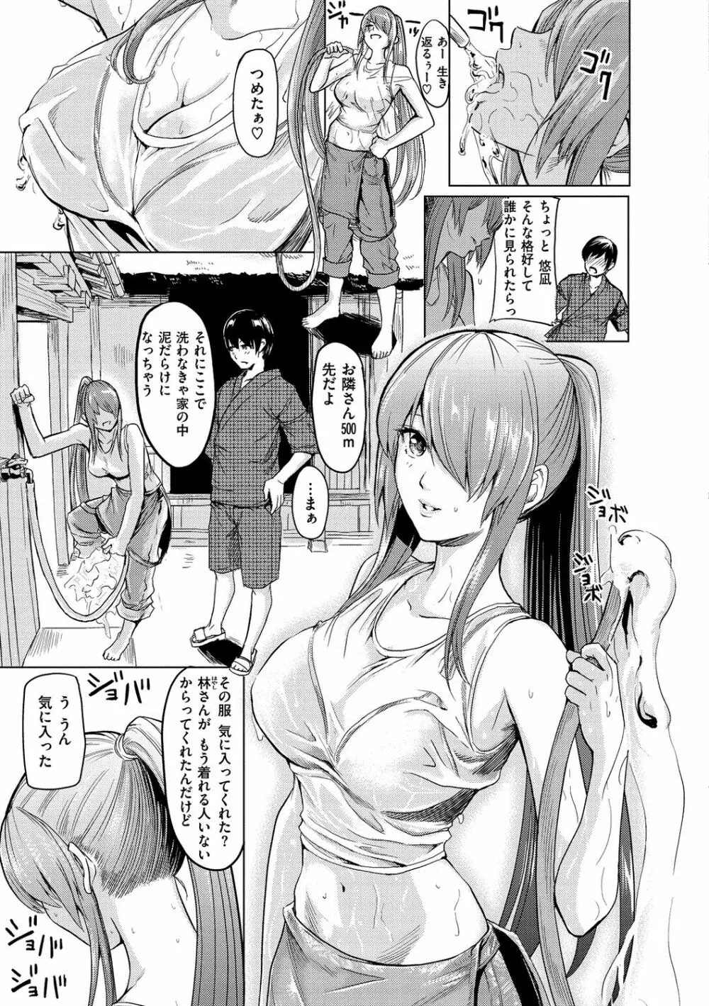 はいっておいでよ Page.67