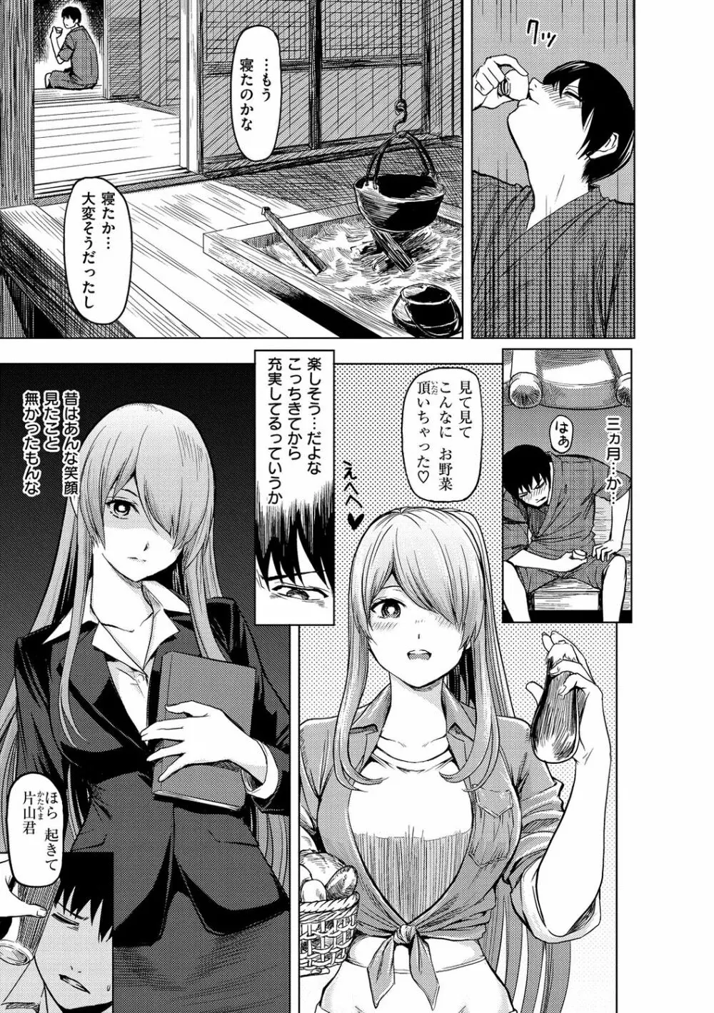 はいっておいでよ Page.69