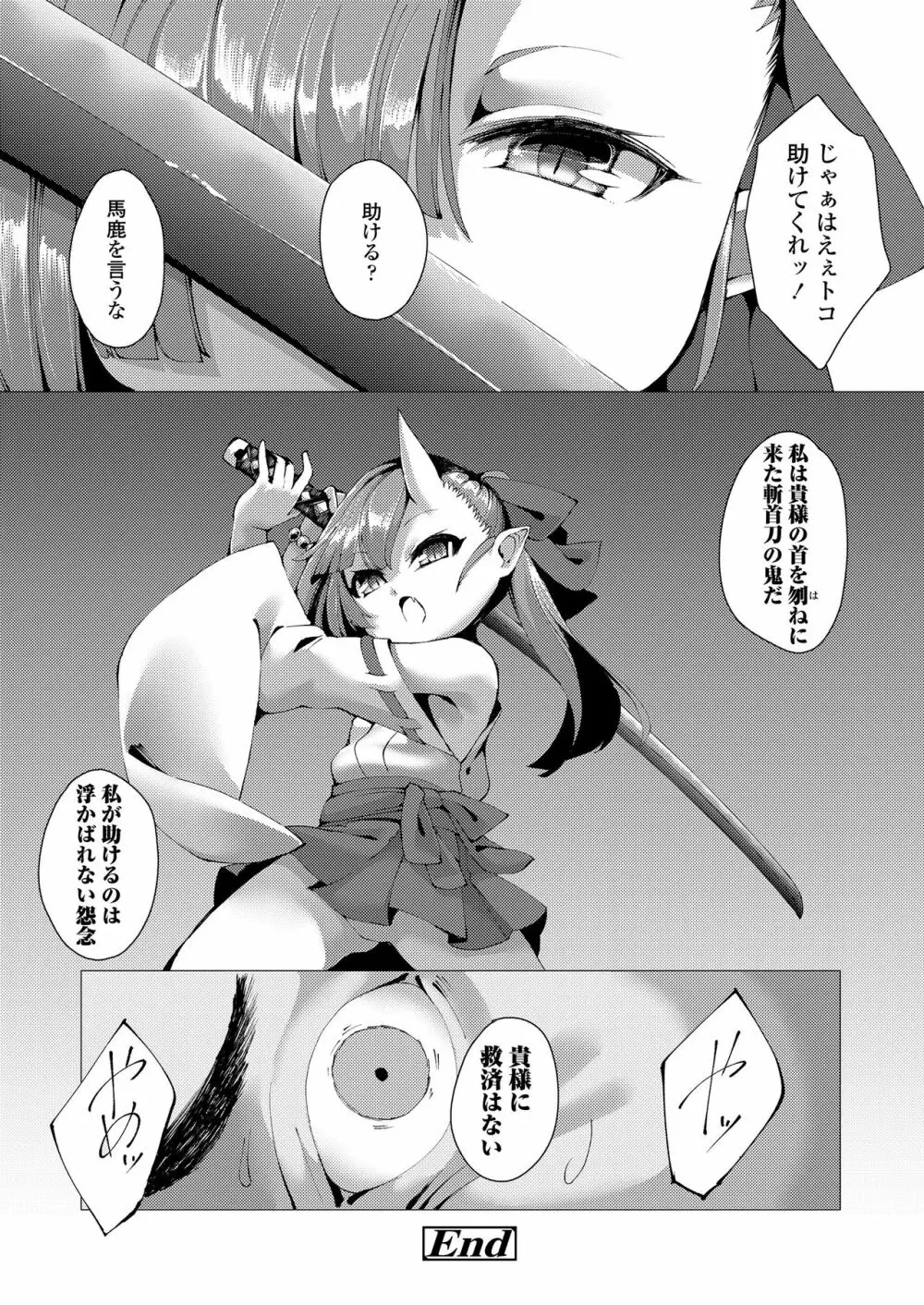 永遠娘 8 Page.224