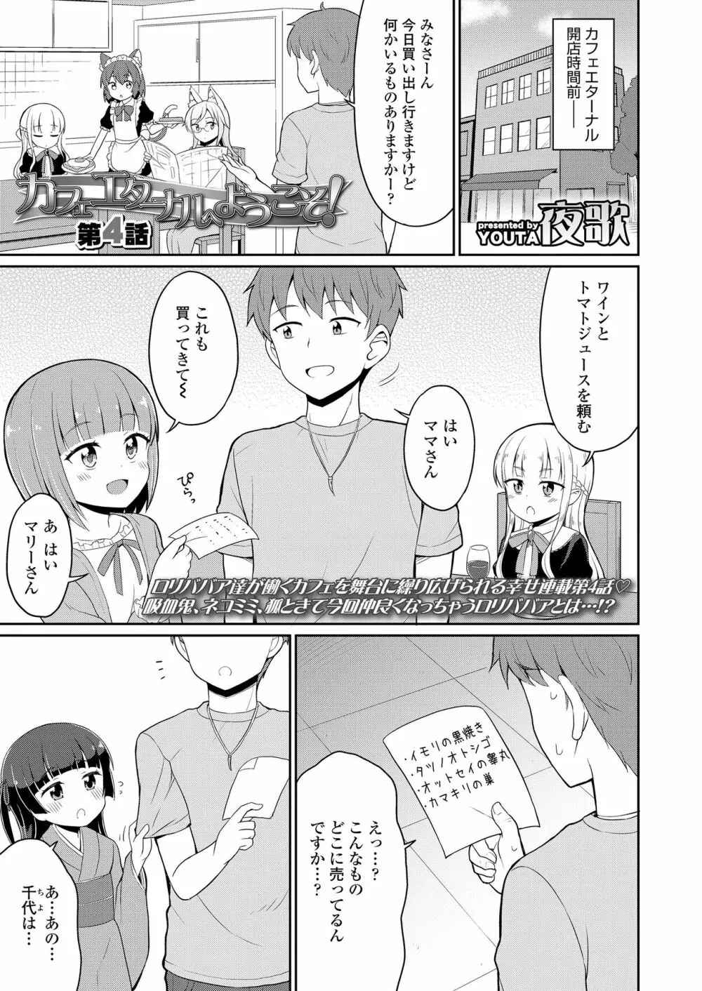 永遠娘 8 Page.225