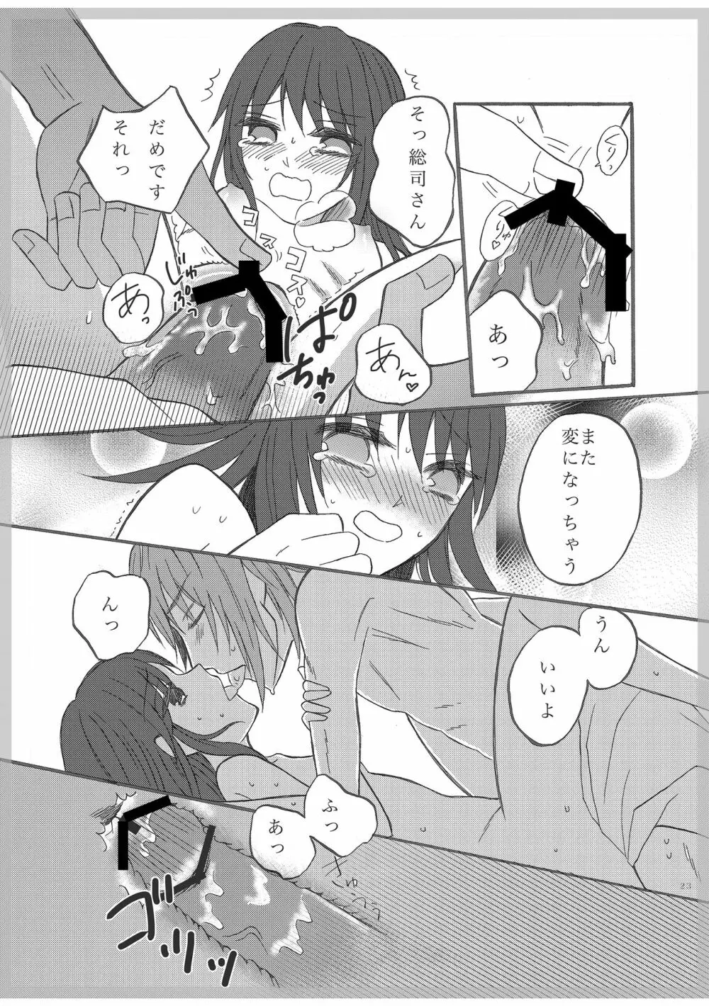 ここから Page.22