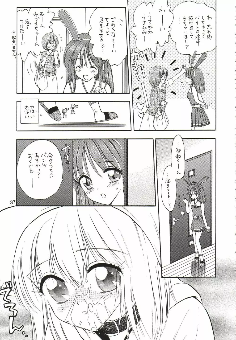 シナプス伝達 Page.36