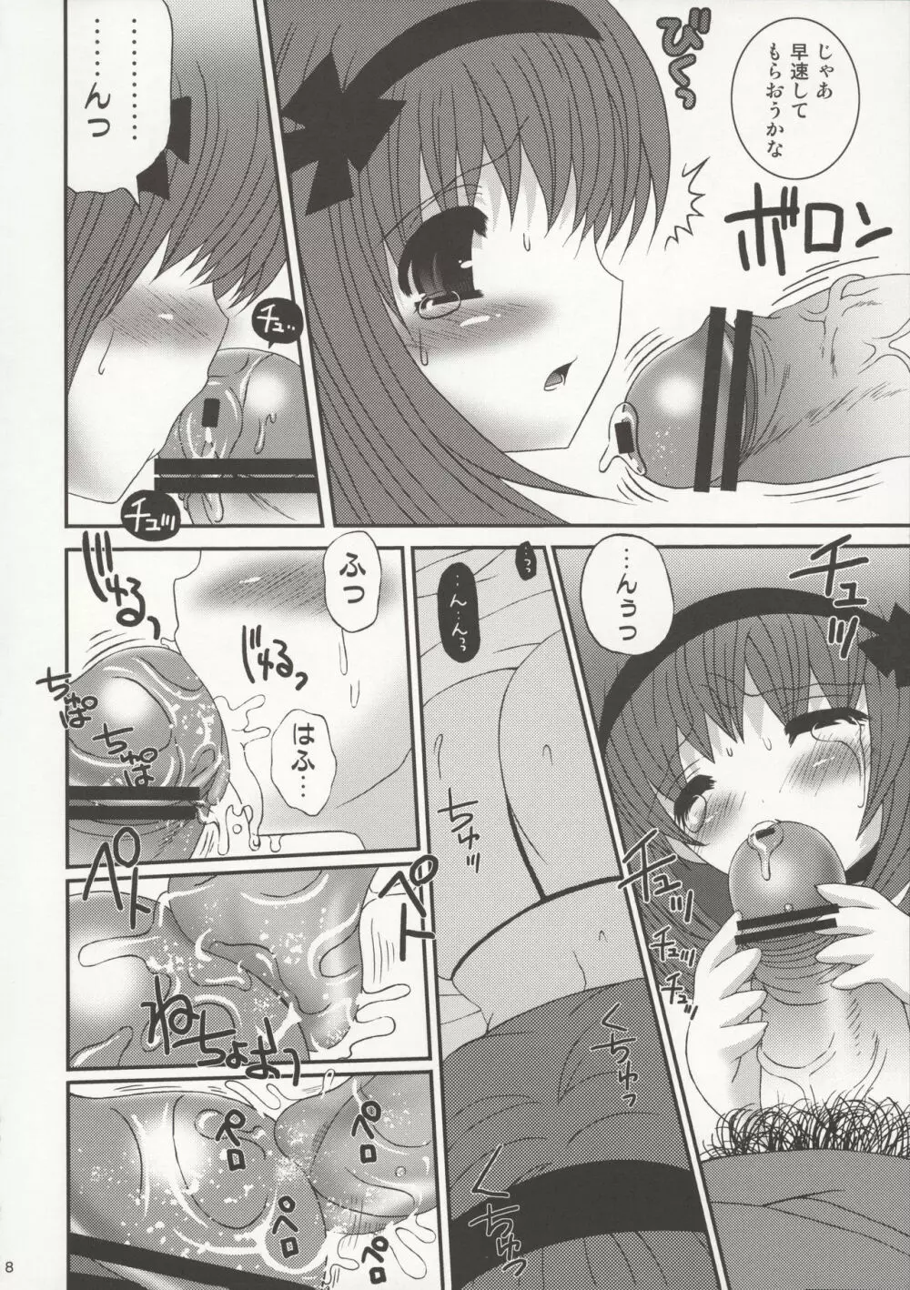 こいろちゃんがおそうじぼん Page.10