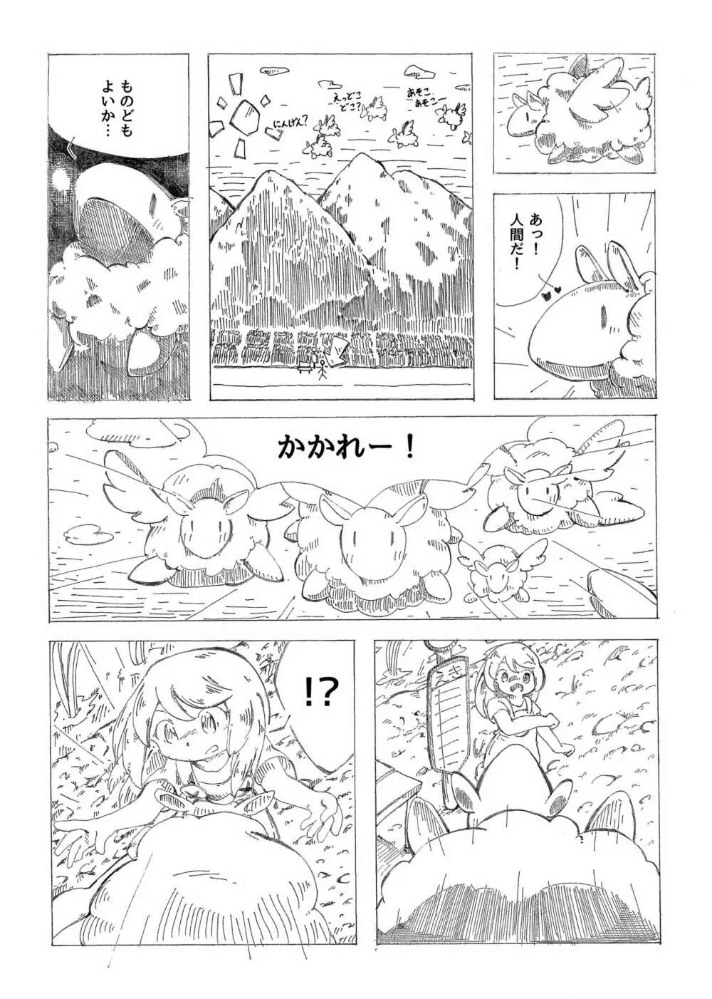 変化系簿 -TF Account book- Page.44