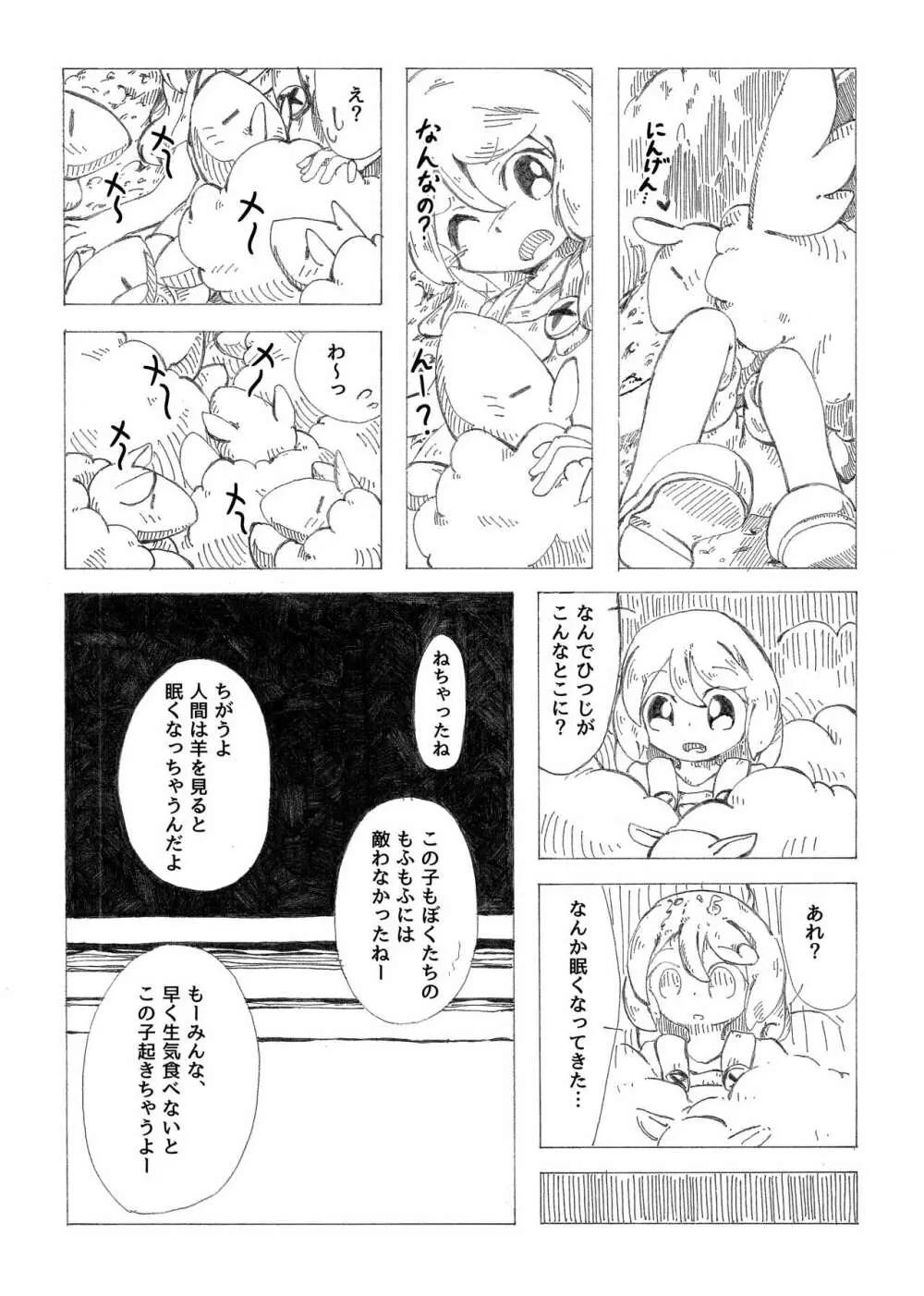 変化系簿 -TF Account book- Page.45