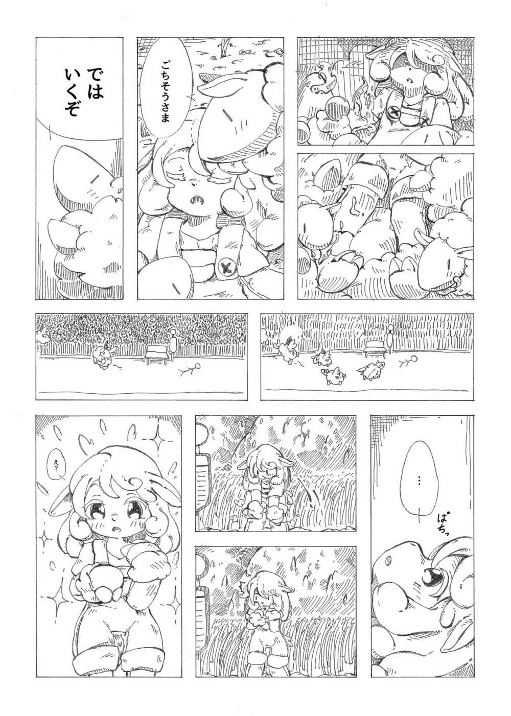 変化系簿 -TF Account book- Page.46