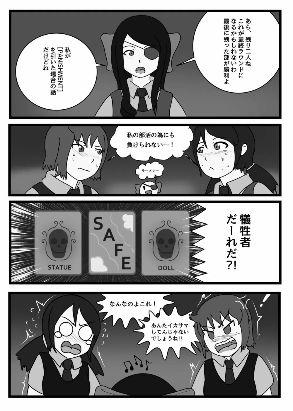 変化系簿 -TF Account book- Page.53