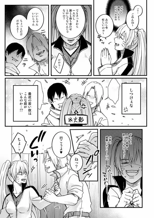 オレの息子が何だって!? Page.8